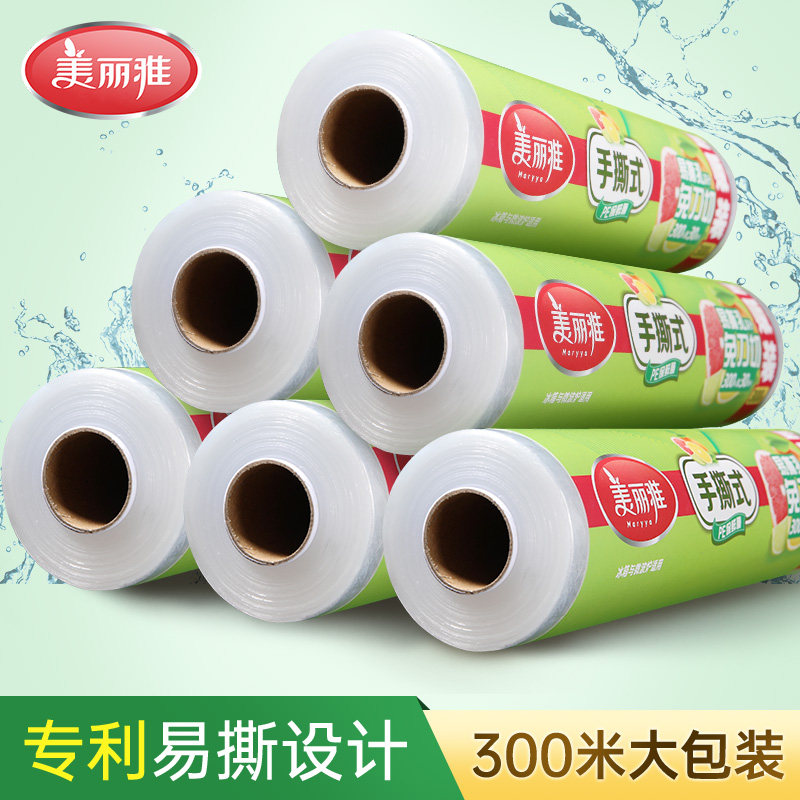 300 meters large roll of commercial plastic wrap Meiya household economical decoration break food special hand-tear plastic wrap