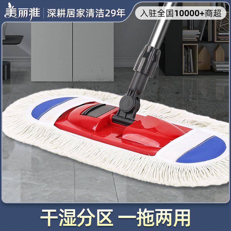 Meliya cotton mop cover cloth type flat mop large dust push household wood floor mop fiber cloth dual-use