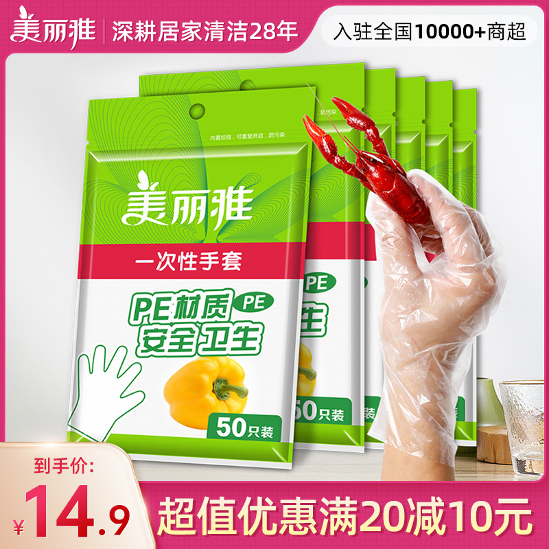 Beautiful Elegant Disposable Gloves Food Catering Home Pe Gloves Kitchen With Plastic Transparent Waterproof Film Gloves