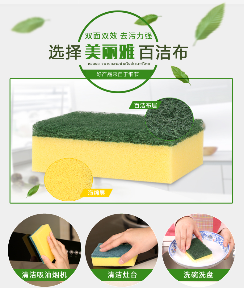 美丽雅炫彩海绵百洁布多用途吸水洗碗布厨房去污强吸油性抹布 美丽雅炫彩海绵百洁布多用途吸水洗碗布厨房去污强吸油性抹布