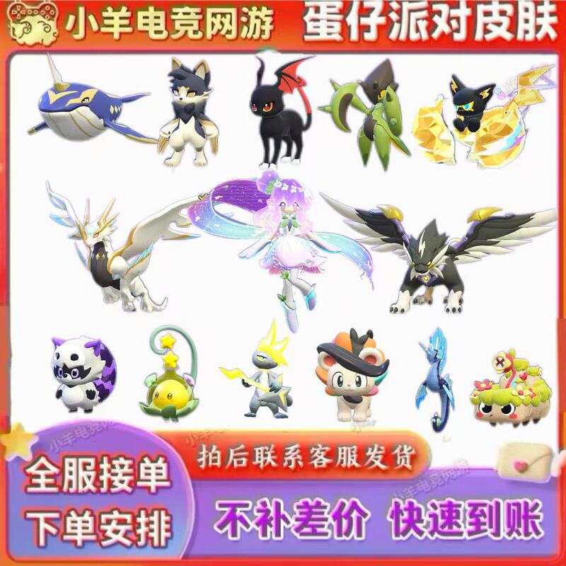 Egg Party Divine Beast Aroswenia, Beretta, Qledi, Whale, Thunder, Pine Needle, Mantis, Meow, Abby, and Others Are Guaranteed to Be Included