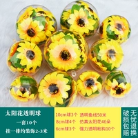 Стиль «Подсолнух» 1 комплект из 10 шт. (цветы заберите обратно в упаковку)