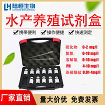 Aquaculture water quality testing kit nitrite ammonia nitrogen dissolved oxygen sulfide pH test kit