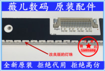 Original Samsung UA46D7000LJ light bar one-to-one price improved version of the light bar completely repaired and no longer recurrence