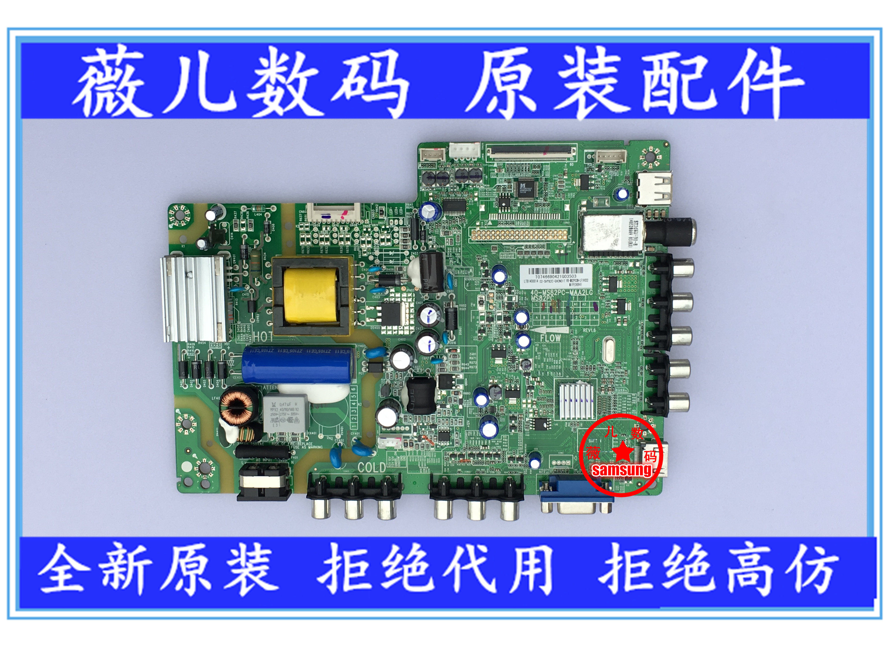 TCL L32F3309B 3305B 3307B motherboard data program 40-MS82PC-MAA2LG