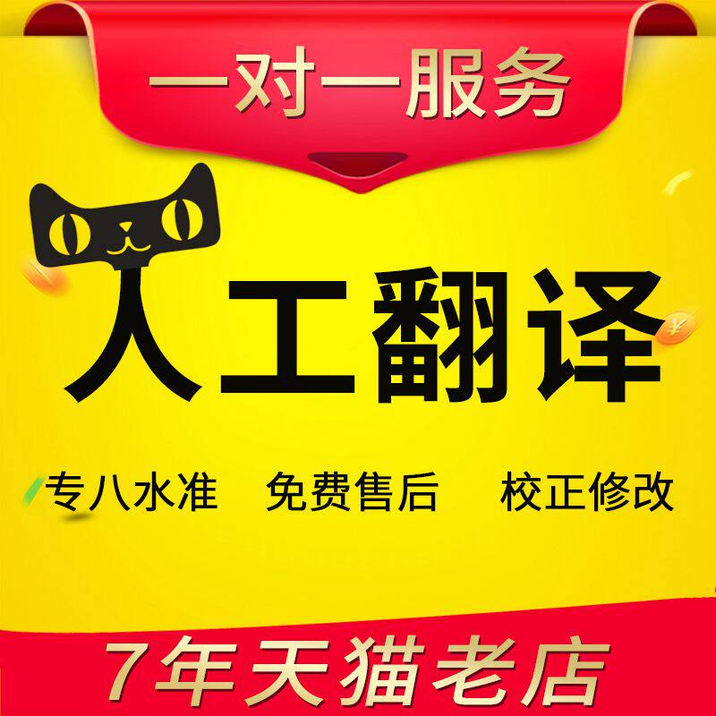 Naughty Professional Artificial Online English Japanese Russian German Portuguese Foreign Language Translation Service China-UK Summary