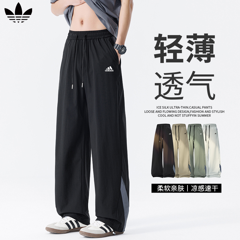 Outlet Store Casual Pants for Men 2026 Summer New Ice Silk Quick-Drying Breathable Loose Straight-Leg Sports Long Pants