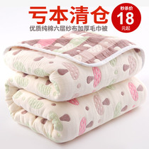 Serviettes en laine de gaze à six étages par couverture en coton pur doublure de coton simple été froide par bébés nap Sleeping Air Conditioning Cover Blanket