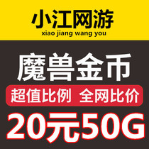 World of Warcraft nostalgic clothing gold coin Vikniras Dragon Hunter endless storm order source of heart