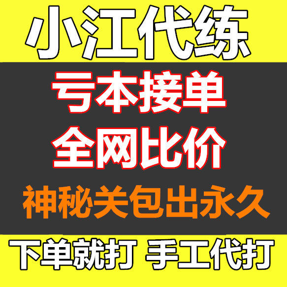 (Pure Handmade) Reverse War Power Leveling Brush Level Experience Matrix Tower Defense Hunting Ground Pet Box Void Dagu Overload