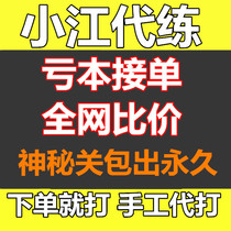 (Pure manual) reverse combat training brush level experience matrix Tower anti-hunting ground pet box void Dagu overload