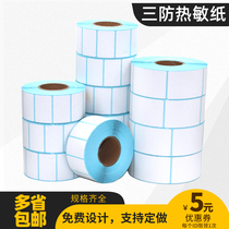 Meku three anti-thermal label paper 40*30 20 50 60 70 80 90 100x120 150 sticker paper printing sticker commodity price Electronic