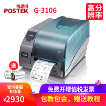 Bothod G-3106 label printer high resolution Postek sticker barcode printer 300dpi high definition Industrial Ribbon label machine
