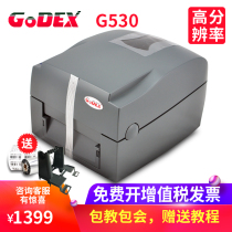 Barcode printer GODEX Kecheng G530 USB high resolution jewelry label wash tag tag printer cable silver paper cloth label electronic face single Express single ribbon ribbon printing