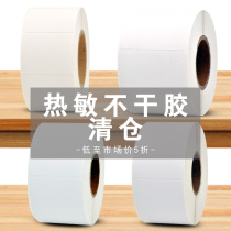 Meku thermal self-adhesive barcode paper label broken code tail clearance processing bar code machine printing paper stickers