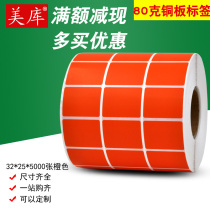Meku bar code paper label paper 32*25*5000 three rows of color self-adhesive paper bar code copper plate label Orange color sticker
