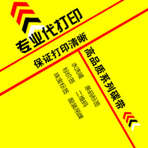 Generation printing barcode printing paper label printing paper beauty Library coated paper self-adhesive label bar code paper custom-made