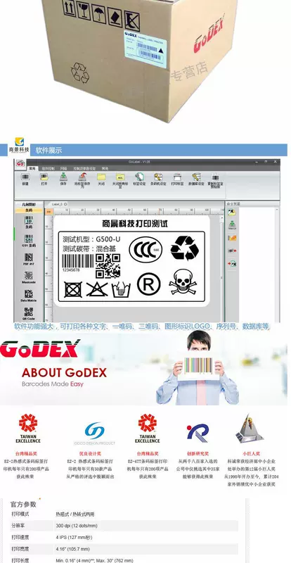 Máy in mã vạch GODEX Kecheng G530 USB nhãn hiệu trang sức độ phân giải cao giặt 唛 thẻ máy in thẻ cáp giấy bạc châu Á tiêu chuẩn bề mặt điện tử đơn in nhanh ruy băng đơn - Thiết bị mua / quét mã vạch