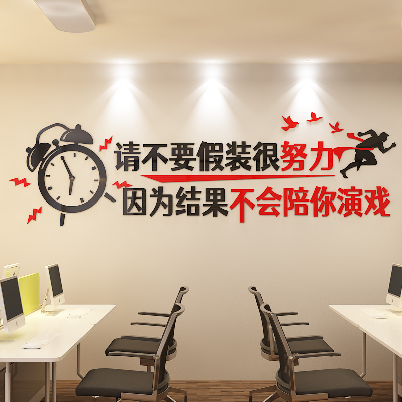Company Corporate Culture Wall signs 3d Stereo paste Acrylic Character Painting Office Wall Decoration Wall Sticker Self-adhesive