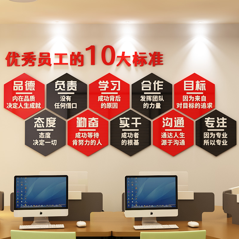Employee slogan 3d acrylic three-dimensional wall stickers company corporate culture wall layout team motivation office decoration