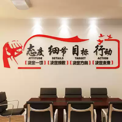 Office decoration stickers team inspirational wall stickers 3d three-dimensional stickers company corporate office cultural wall layout