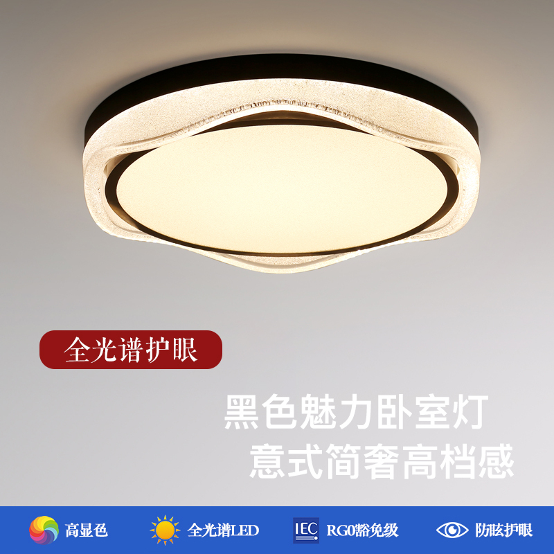 Legden Lighting Fixtures Bedroom Ceiling Light Italian-Style Minimalist Full-Spectrum Eye-Protection Room Lamp Round Study Lamp Light Luxury