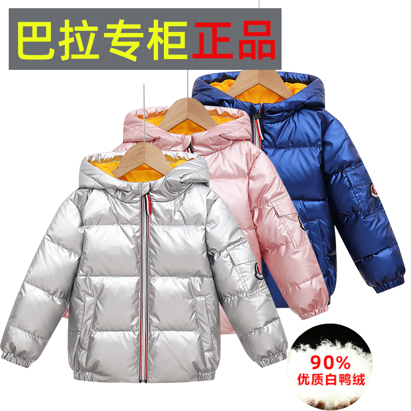 Bala children's clothing children's down jacket boys' jacket 2021 new trendy big boys and girls bright anti-season autumn and winter clothing