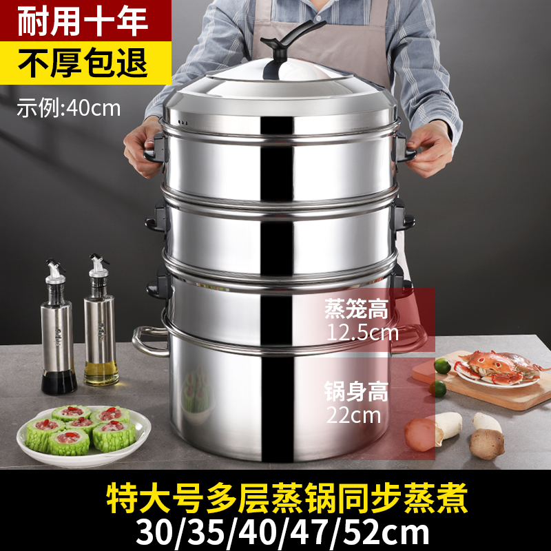 Stainless steel steamer Commercial large capacity steamed bun steamer Household large steamed fish pot steamed buns 50cm gas stove