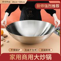 Stainless steel wok household cooking gas stove special old-fashioned fried Ding commercial canteen big iron pot 32-100cm