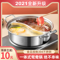 One-piece molding Mandarin duck cooker special hot pot household rinse pot with thick 304 stainless steel hot pot Basin