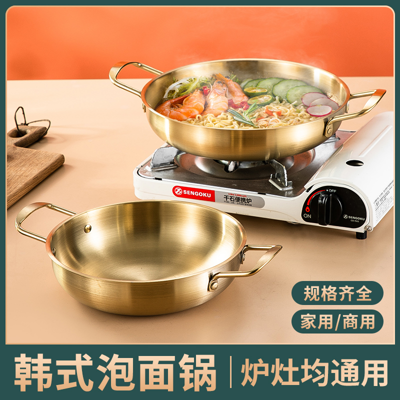 South Korea Bubble Noodle Pan Mesh Red Lanoodle Pan Small Cooking Pan induction cookers Boiling Noodle Pan Cooking Pan single Little Hot Pot Commercial