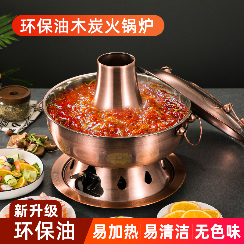Old Beijing Copper Hot Pot Environmental Protection Oil Wood Charcoal Fire Boiler Copper Pan Eat Hot Pot Special Pot Old Carbon Oven Hotel Outdoor