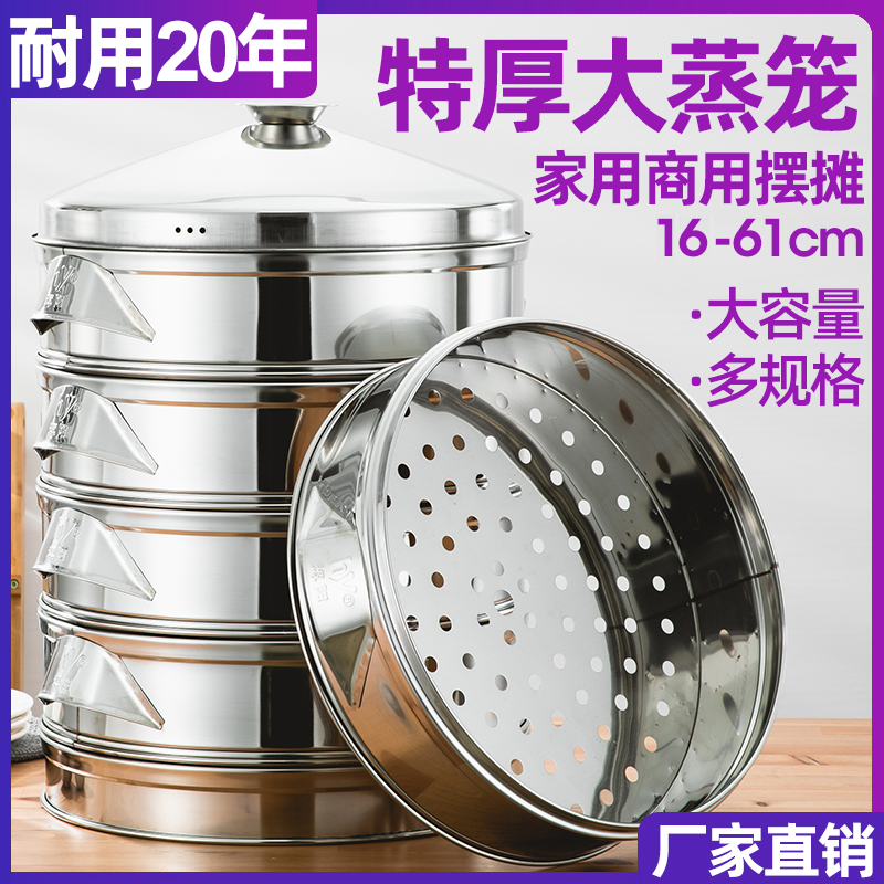 Steamer stainless steel steamer cage drawer household large capacity steamed fish artifact large 50cm commercial steamed bun steamed steamed bun