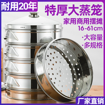 Steam cage stainless steam cage cage household large capacity steam fish artifact large 50cm commercial steamed steamer steamed bread