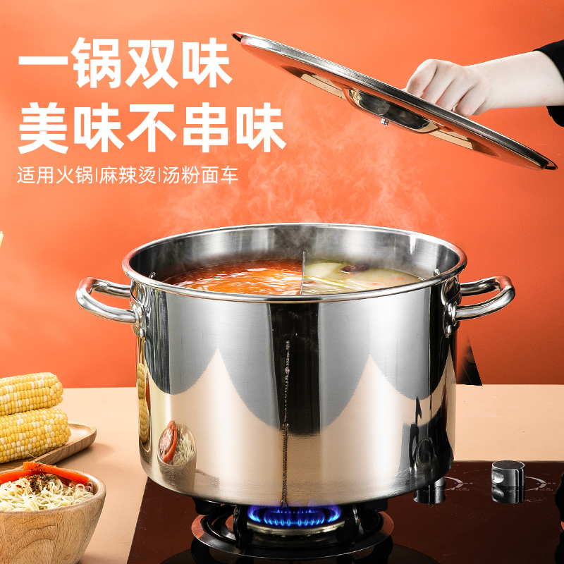 Thickened stainless steel soup pot Yuanyang pot big high pot spicy hot pot commercial special pot braised meat pot with lid cooking noodle pot