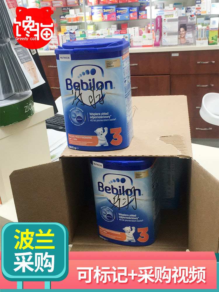 Polish cowpen milk powder Polish version Bebilon infant formula 3 segments 800g spot delivery with Poland