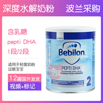 Newtek Poland cow bar peti1 paragraph 2 DHA milk protein deep hydrolysis formula milk powder 400g