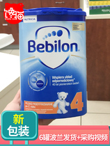 Polish bullpen milk powder Polish version of Bebilon infant formula 4 800g spot delivery with Poland