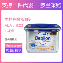 Poland greedy cat bebilon Babilon Dutch Bullpen Platinum edition milk powder 3 segments 4 segments 800G canned 6 cans spot