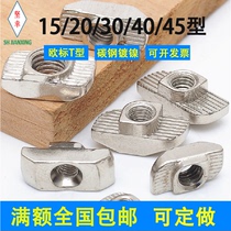 EuroPSA type nut block aluminium profile 15 15 20 30 30 45 45 type M3-M4-M5-M6-M8 hammerhead ship shape