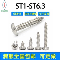 304 stainless steel cross disc head self-tapping screw tip ST1 1 2 1 1 4 1 7 2 2 2 6 3 countries