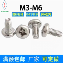 304 stainless steel cross disc head triangular tooth self tapping screw GB6560 national standard M3M4M5M6 round head self-lock