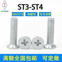 Cross countersunk head screw white zinc plated GB819-76 national standard M3M4M5M6M8 switch iron flat head machine screw