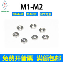 Nut 304 stainless steel small NUT national standard M1M1 2M1 4M1 6M2 hexagon nut
