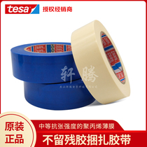 Aluminum coil Copper coil Stainless steel coil end special fixing tape tesa4298 Desa tape 4298