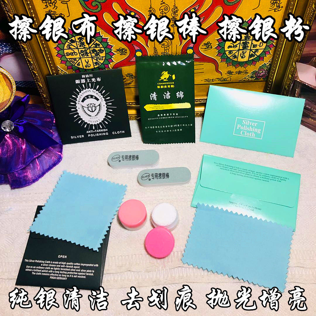 Thai Buddha medal polished silver cloth polished silver powder Increasing glossiness pure silver pure gold Buddha Billboard shell polished cleaning