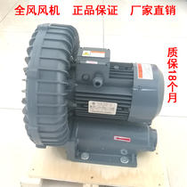 New original RB-077 high pressure fan 5 5KW full air blower factory direct full air high pressure fan