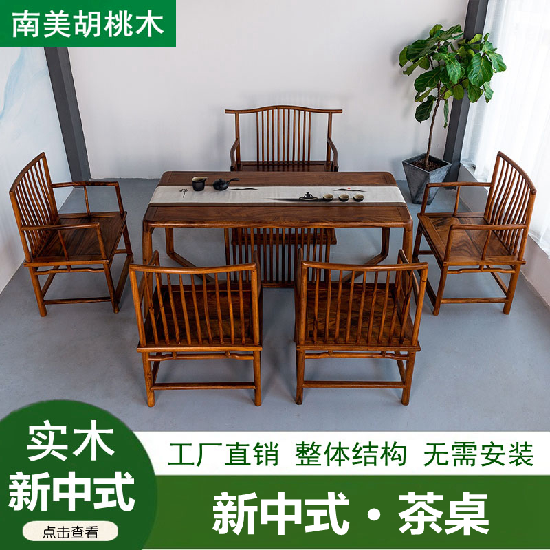 New Chinese tea table and chair combination walnut simple solid wood tea table Zen tea table tea table tea room furniture