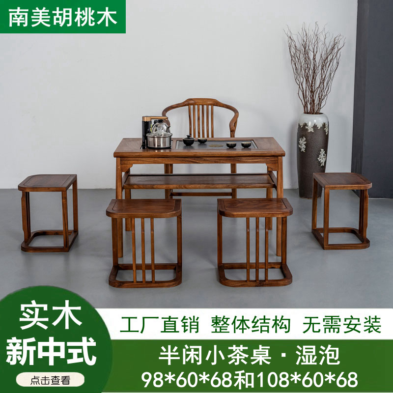 Nanyang walnut new Chinese-style solid wood tea table and chair combination tea table Zen simple tea room furniture Kung Fu coffee table
