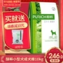 Rượu Purich thức ăn cho chó nhỏ chó trưởng thành thức ăn cho chó 10kg so với gấu Teddy Keji Shia chó lông chó cưng thức ăn chính thức an cho chó